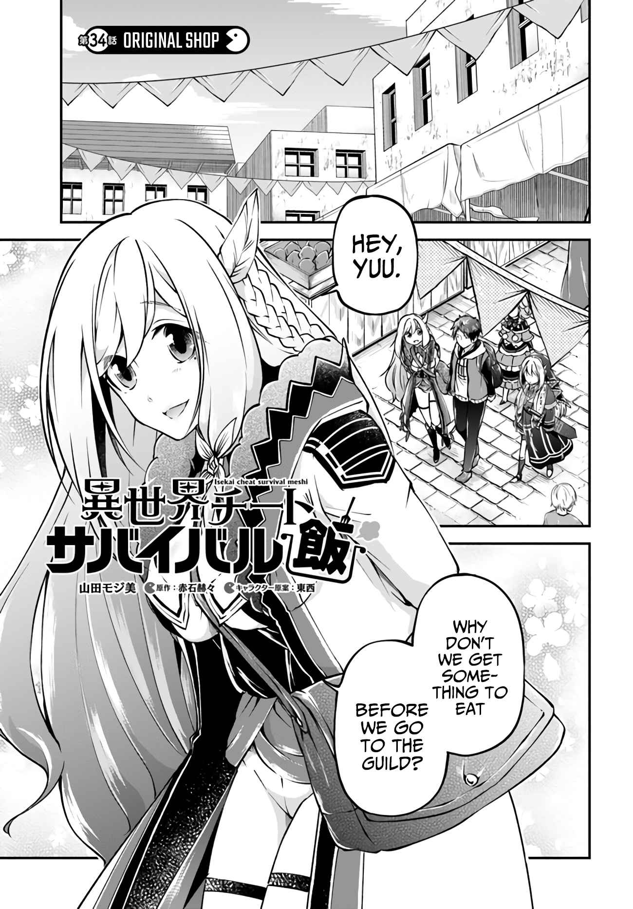 Isekai Cheat Survival Meshi Chapter 34 1